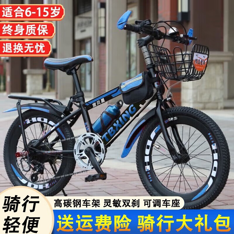 Cycling Low Gear - 子供用可変速マウンテンバイク 20 22 24 インチ子供用自転車 6-15