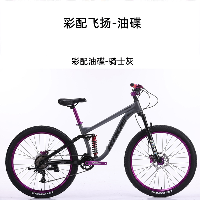 Cycling Low Gear - KADE フルサスペンションマウンテンバイク 26インチ 8速 油圧ディスクブレーキ フォーリンク