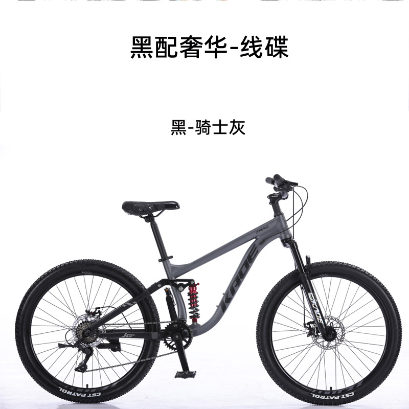 KADE フルサスペンションマウンテンバイク 26インチ 8 - Cycling Low Gear のレビューと価格
