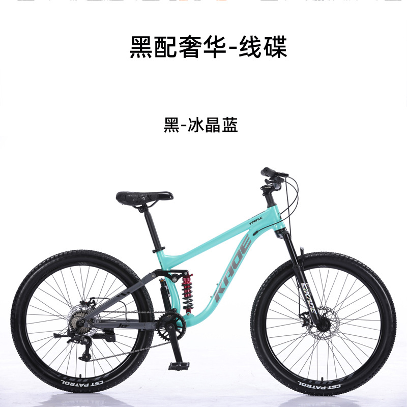 KADE フルサスペンションマウンテンバイク 26インチ 8 - Cycling Low Gear のレビューと価格