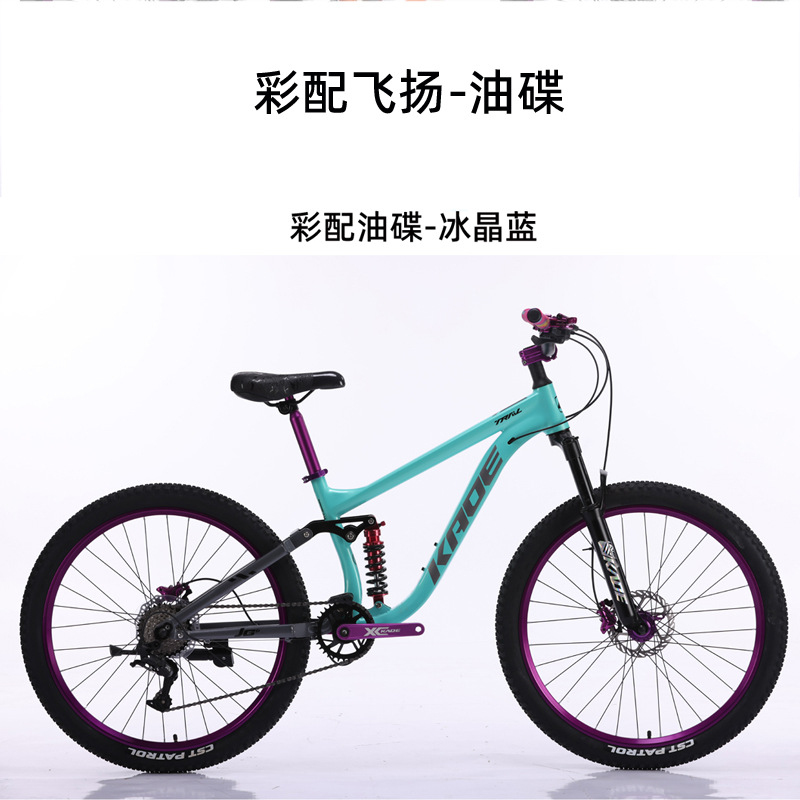KADE フルサスペンションマウンテンバイク 26インチ 8 - Cycling Low Gear のレビューと価格